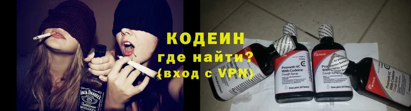 omg ТОР  Торжок  Кодеиновый сироп Lean напиток Lean (лин) 