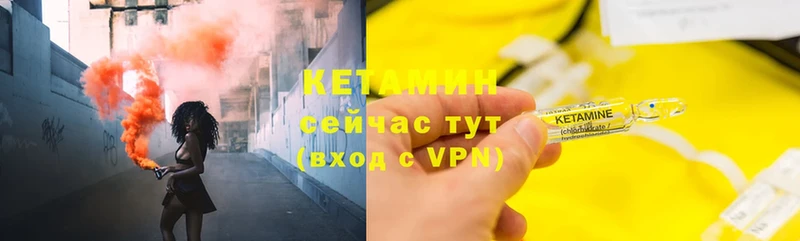 КЕТАМИН VHQ  Торжок 